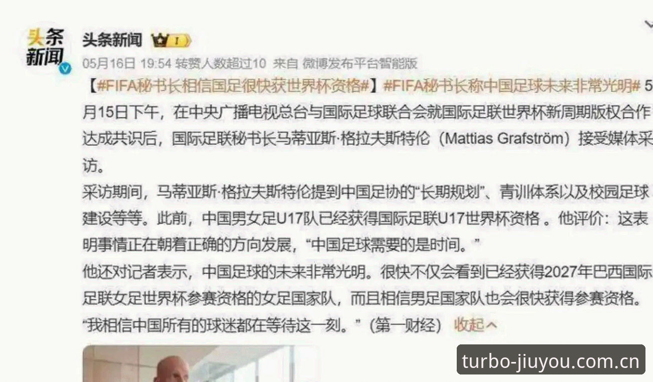 66队vs48队：世界杯扩军对中国男足意味着什么？九游体育专业解读