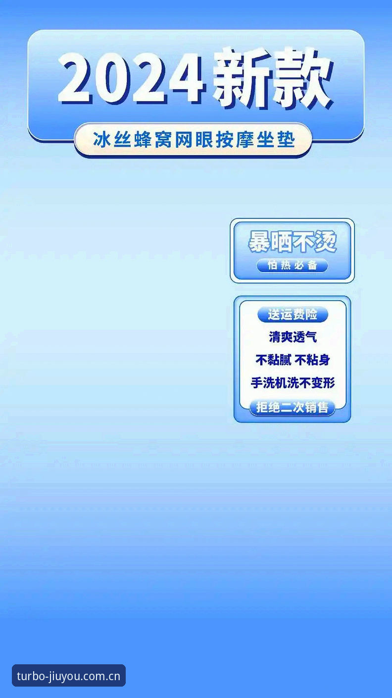 九游体育直播平台 九游体育直播平台最新动态:2024年功能升级与用户体验全面解读