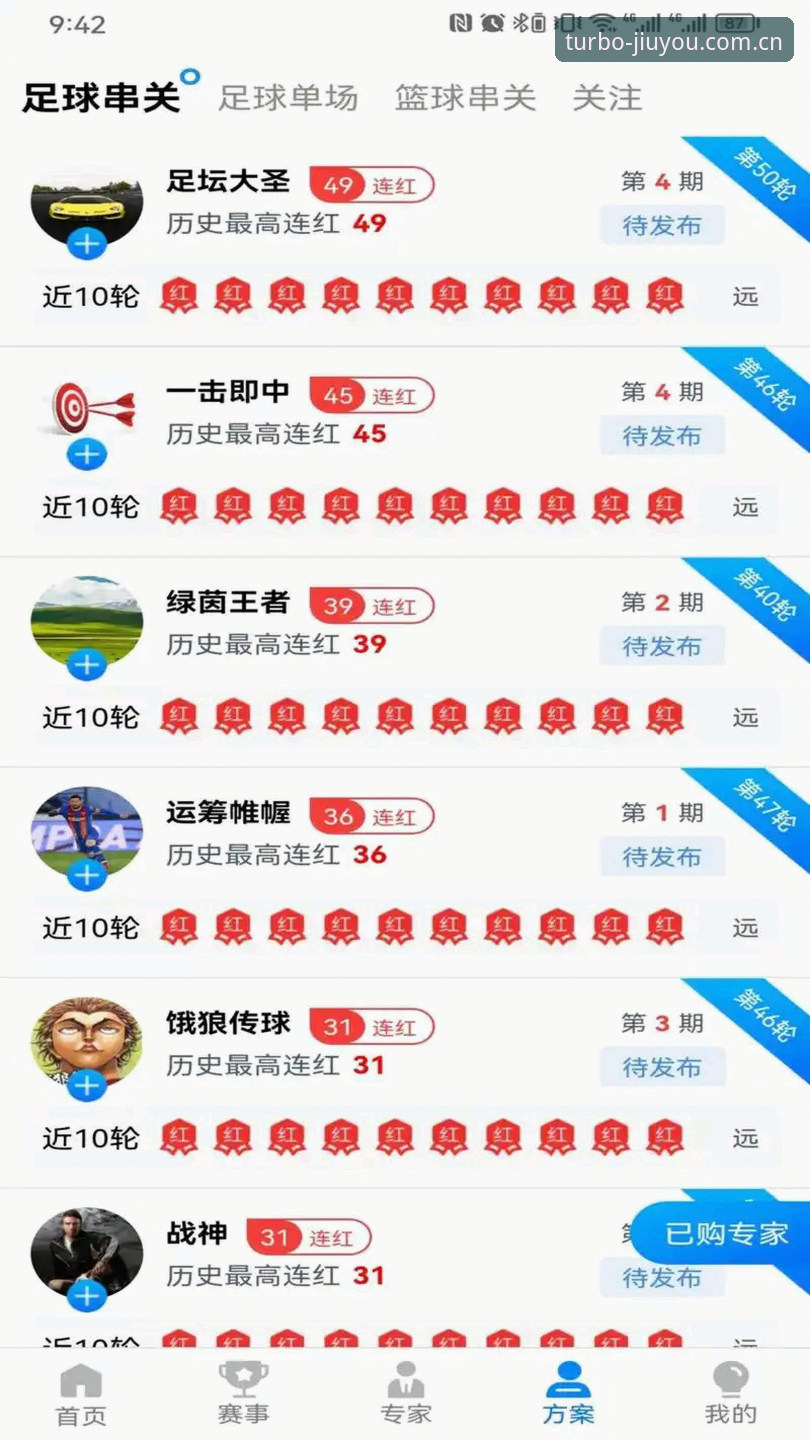 资深体育迷分享：九游体育官方正版下载安卓版实战使用心得
