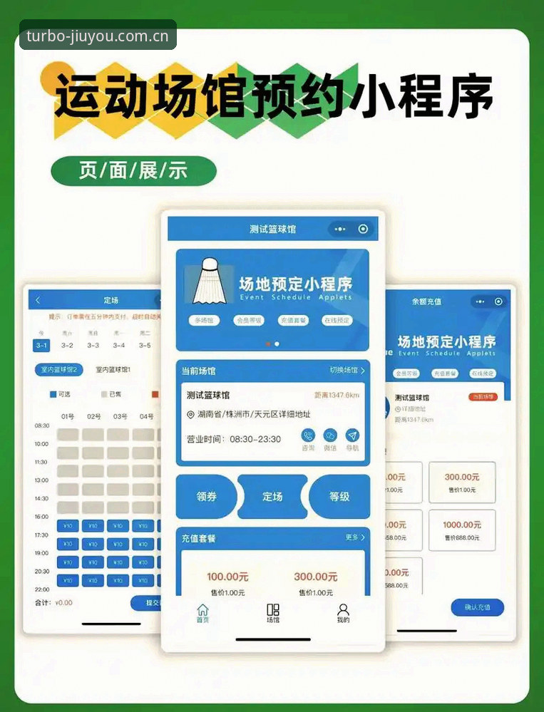 九游体育平台全面解析：从APP入口到赛事回放的详细操作指南
