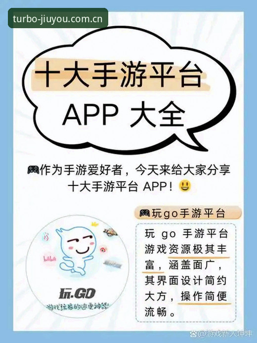 九游体育APP入口 九游体育APP入口实用指南:从下载到直播,探索体育互动新可能